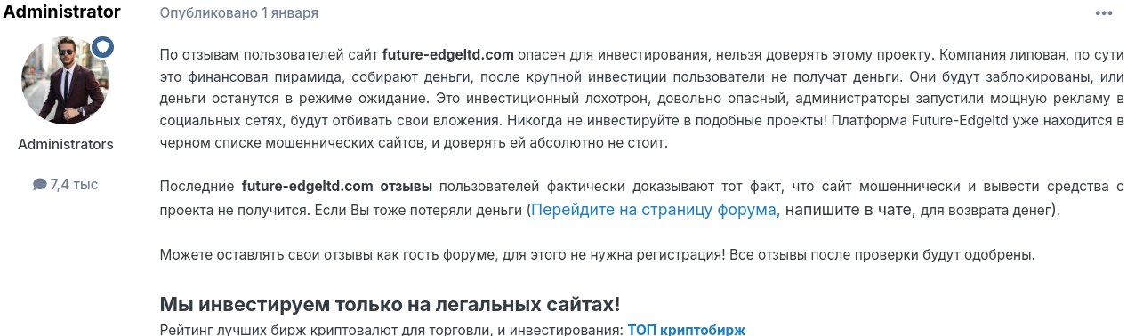 https future edgeltd com отзывы