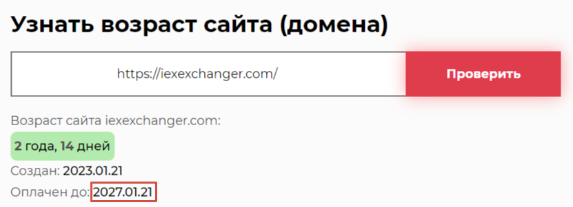 iEXExchanger