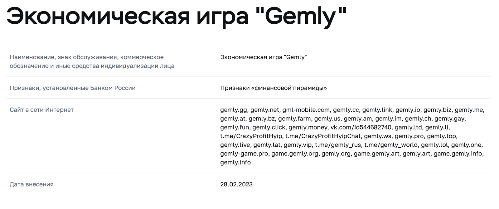 игра с выводом денег gemly