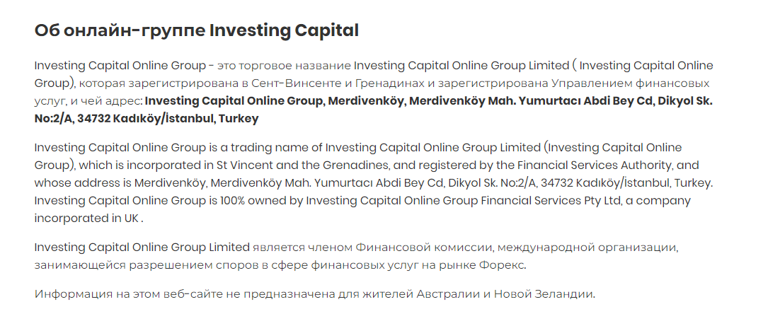 investing capital online group отзывы