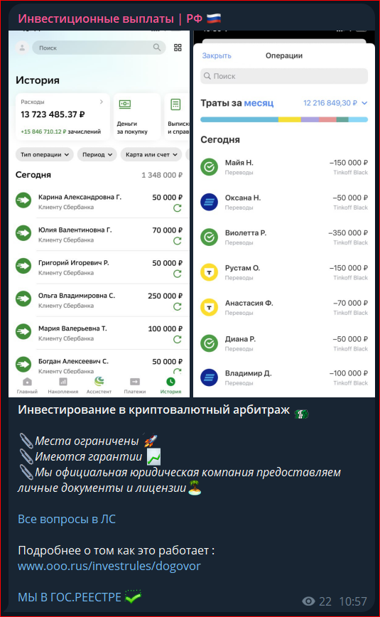 инвестиционные выплаты рф телеграмм канал