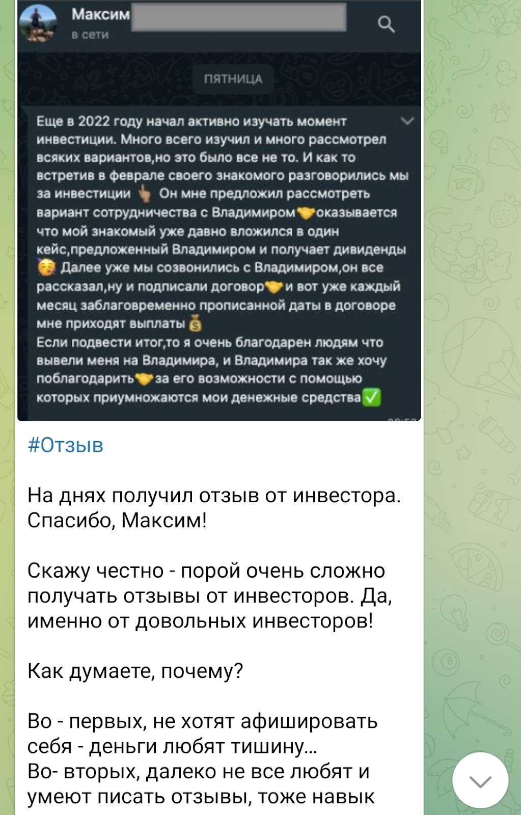 иванов владимир инвестиции