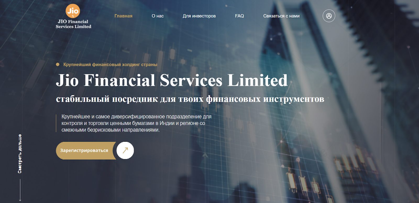 Jio Financial Services