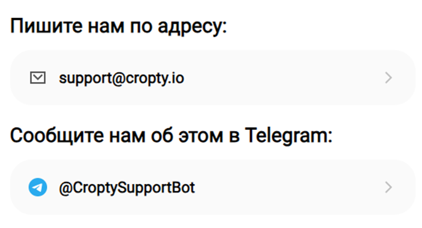 как вывести деньги с cropty