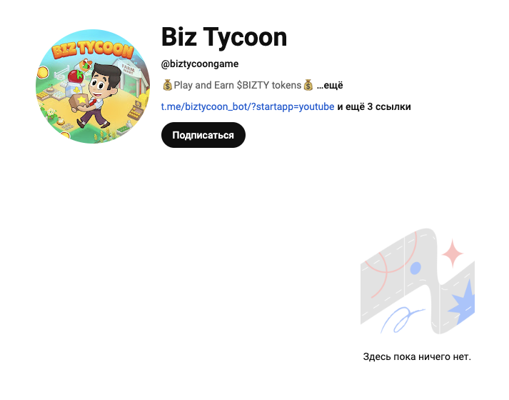 канал Biz Tycoon Announcement