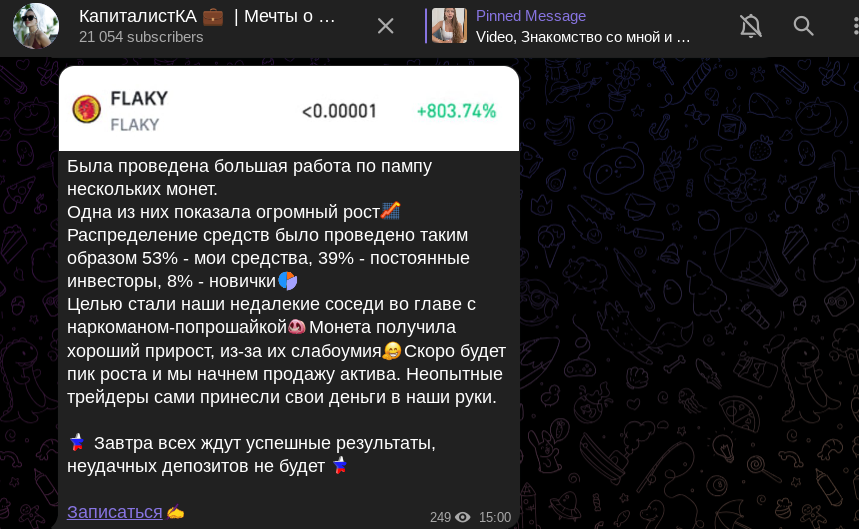 капиталистка отзывы