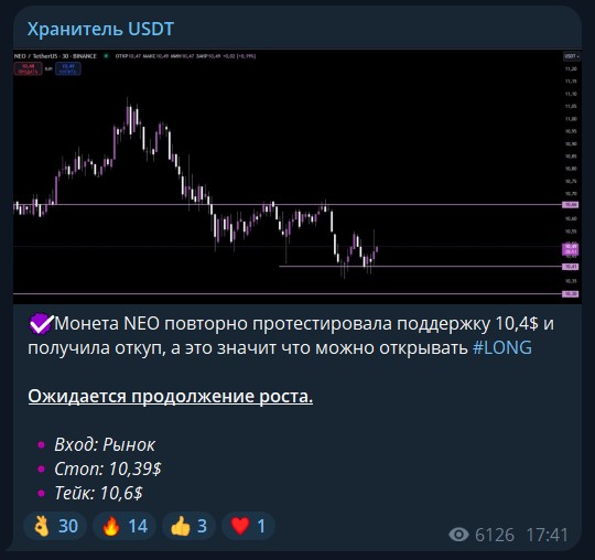 Хранитель USDT