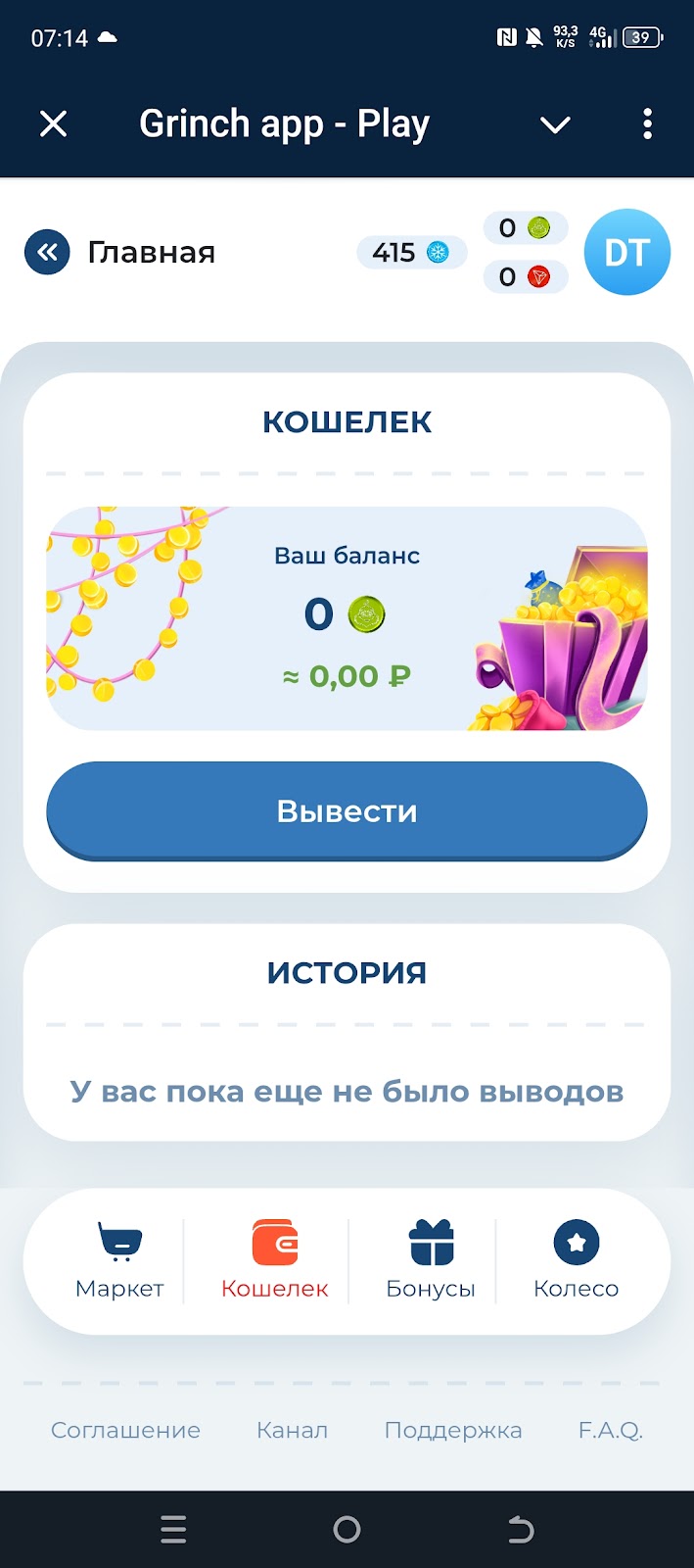 кликер Grinch App как играть