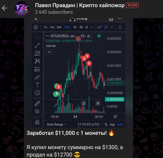 Крипто хайпожор