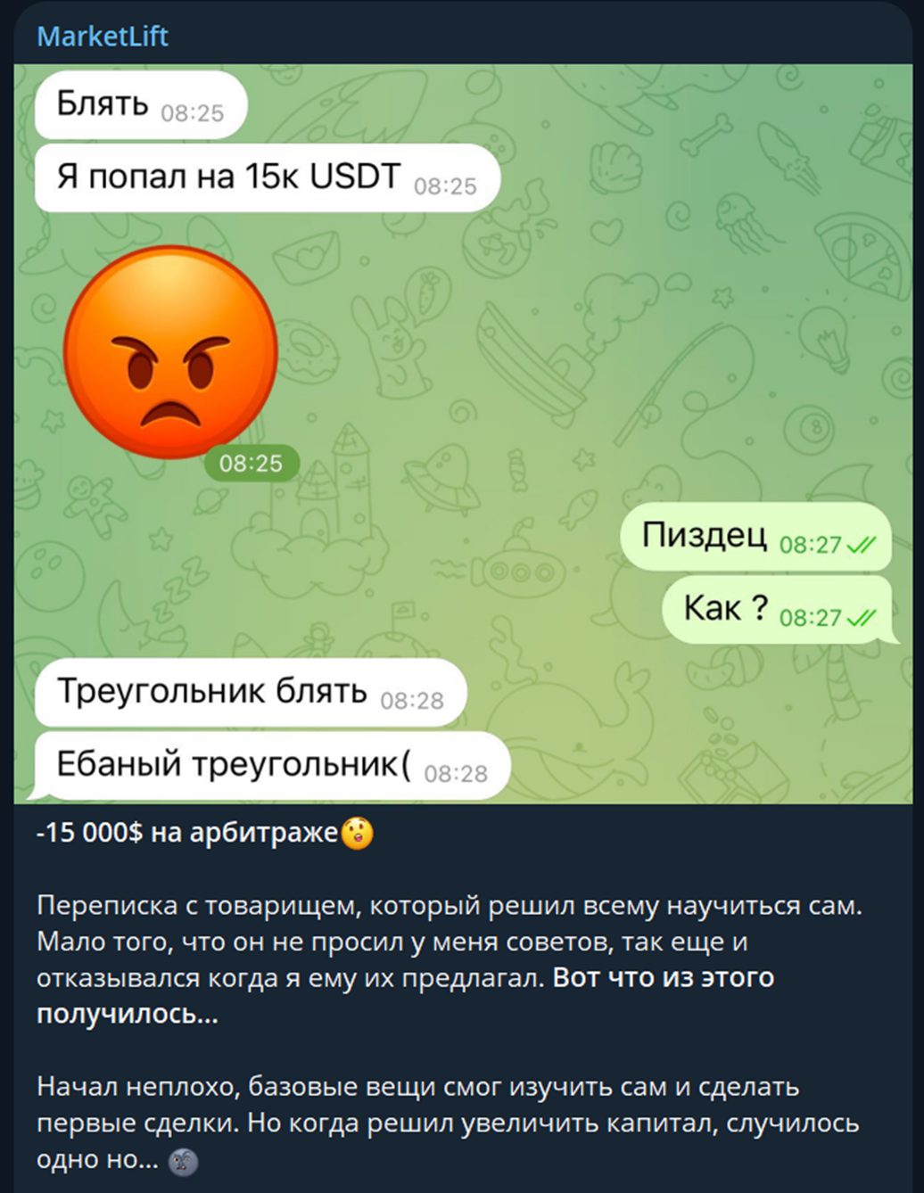 Курс Молодого Бойца