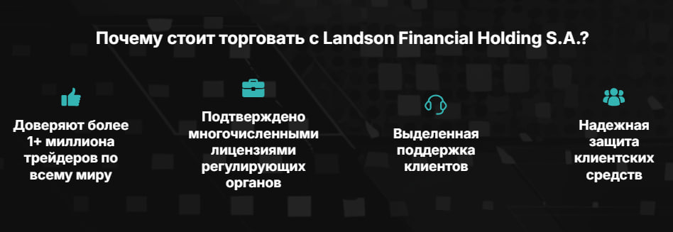 landson financial holding sa отзывы