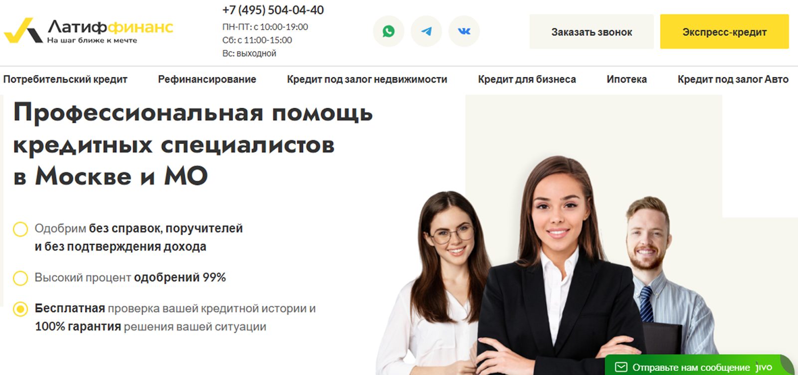 латиффинанс отзывы клиентов