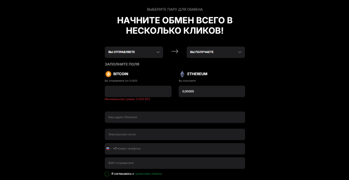 leafaim обменник