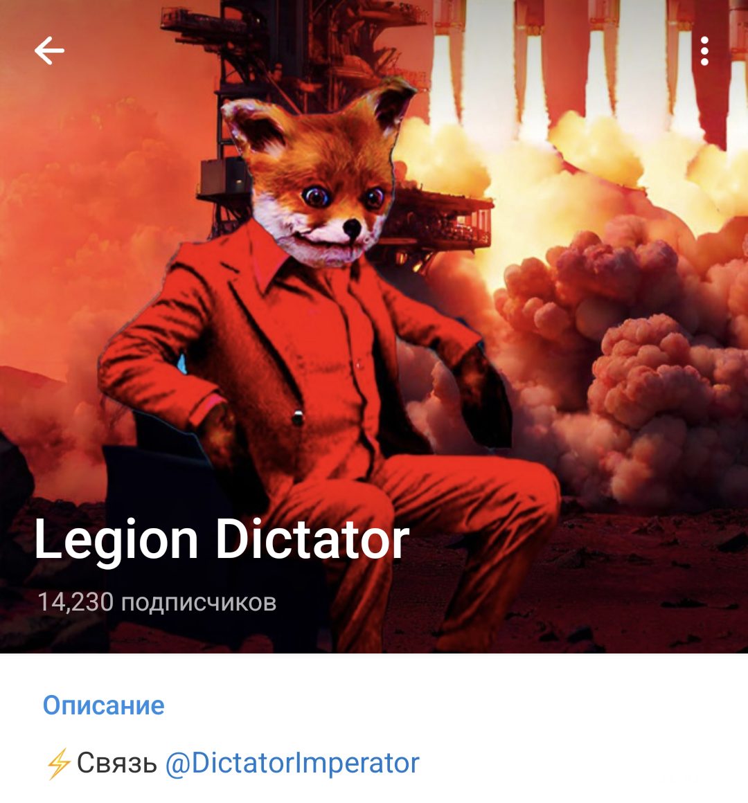 LegionDictatorCrypto