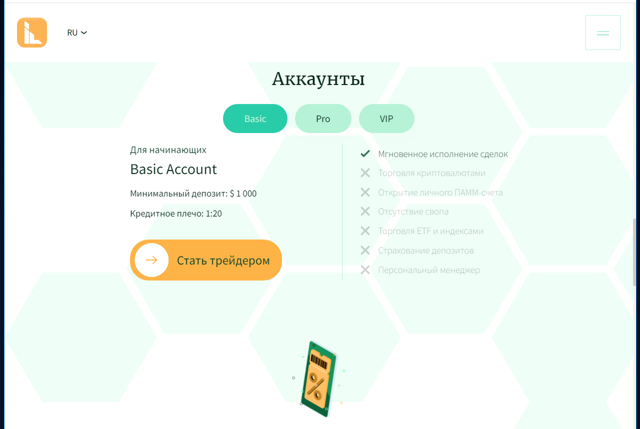 leptiox org отзывы