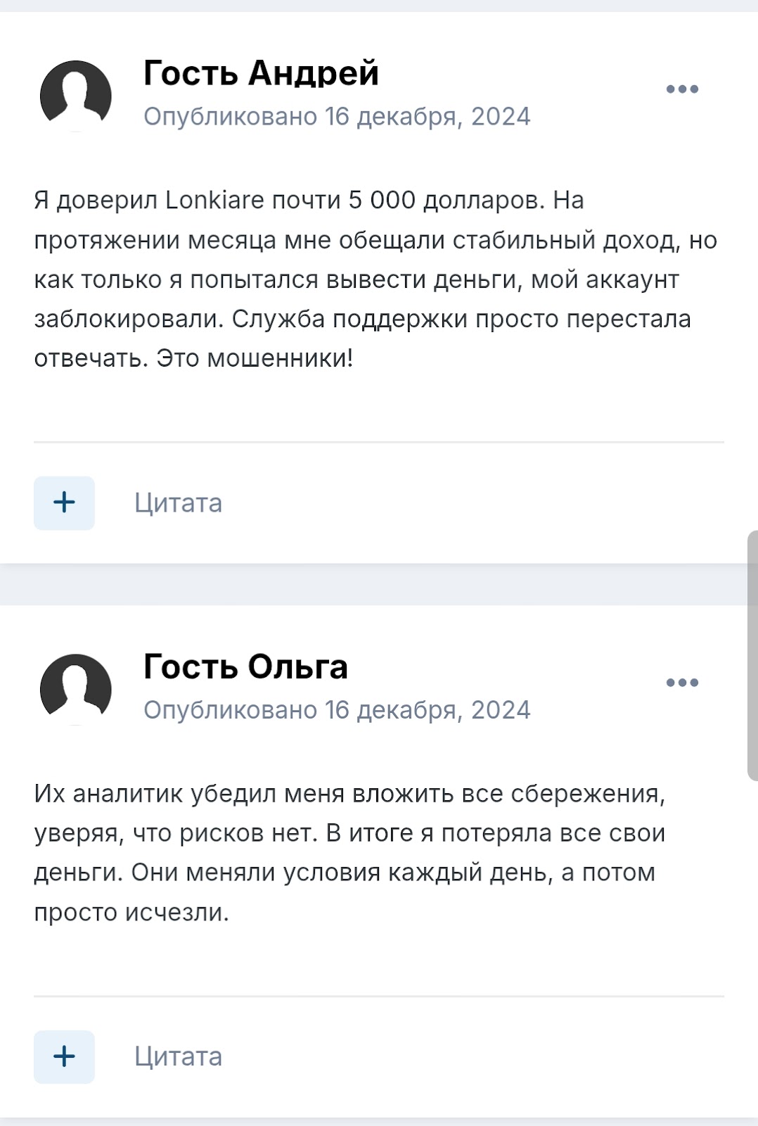 lonkiare pro отзывы