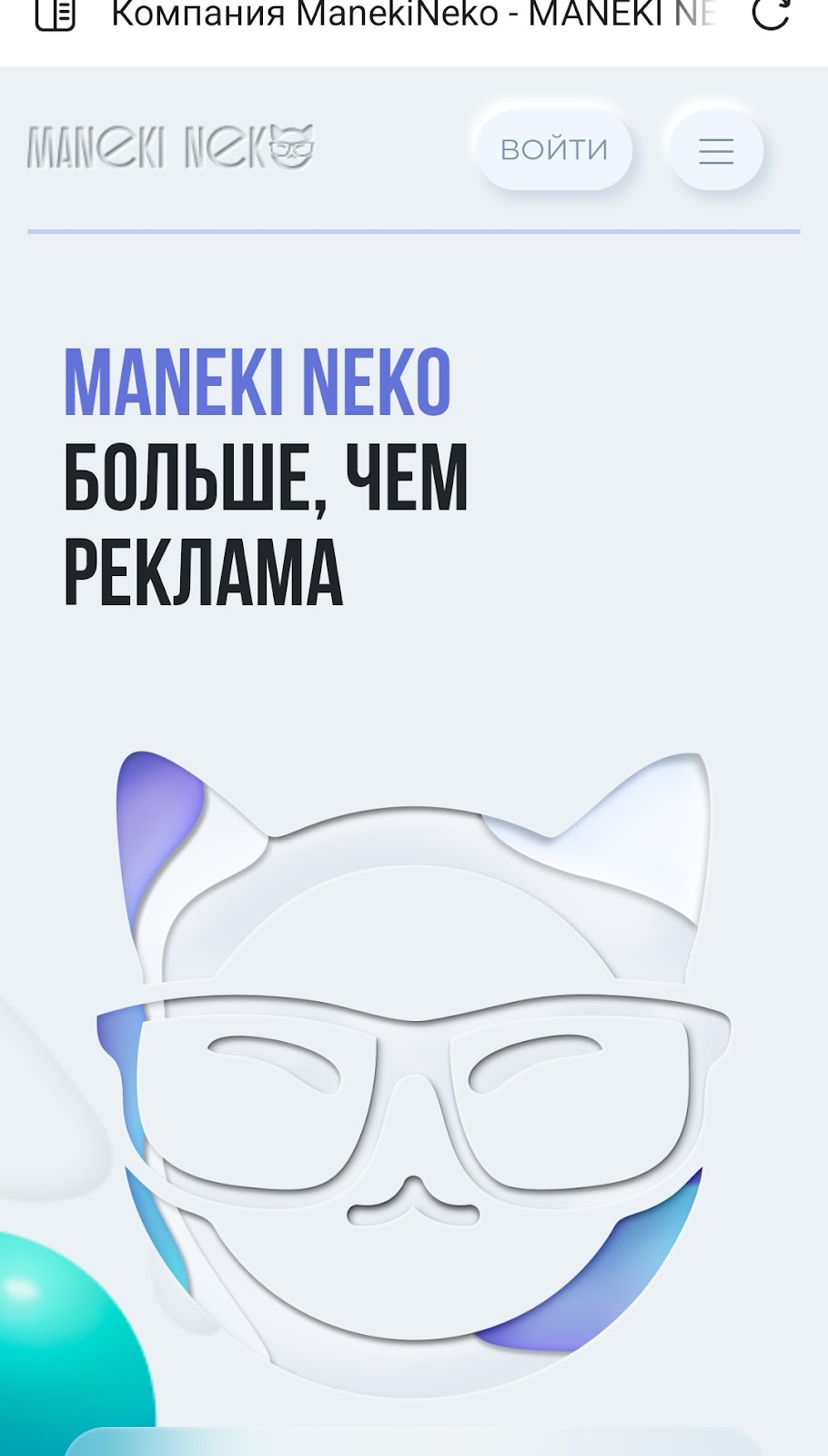 maneki neko телеграмм