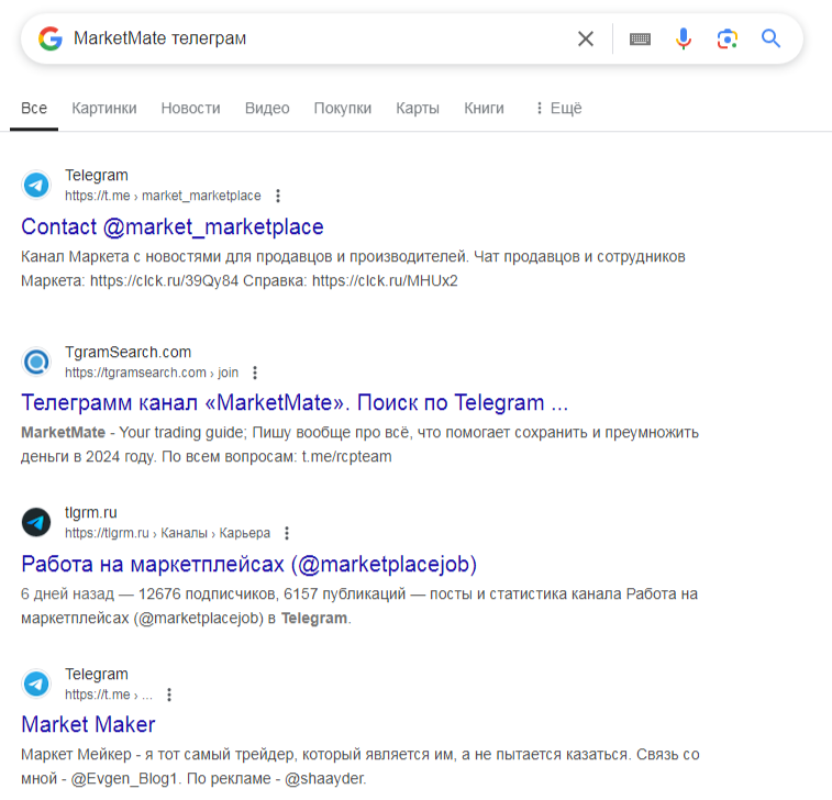 MarketMate телеграм