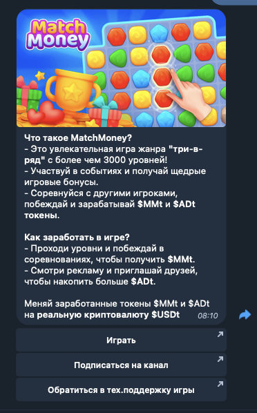 match money game в телеграмме