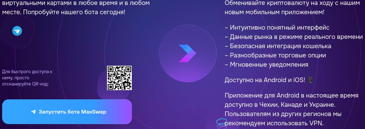 maxswap crypto wallet отзывы