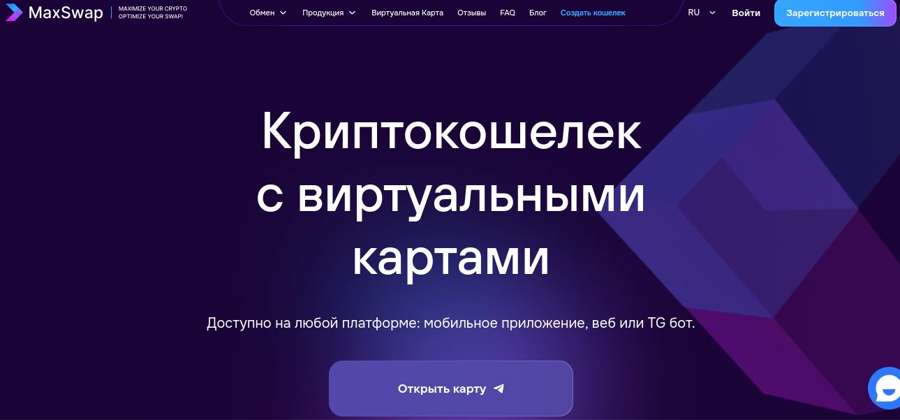 maxswap карта отзывы