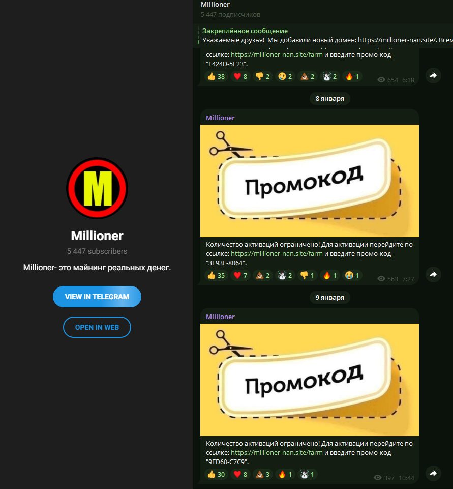 майнинг миллионер