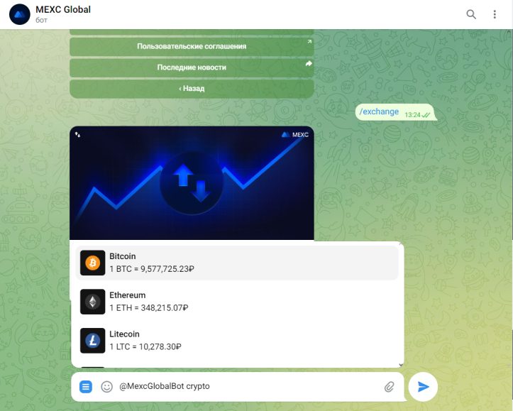 mexcglobalbot отзывы телеграмм бот развод