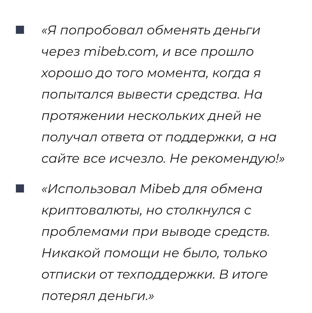 mibeb com криптовалюта