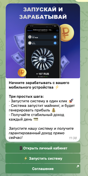 мобильный заработок cashplanetrobot