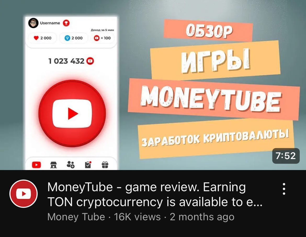 money tube