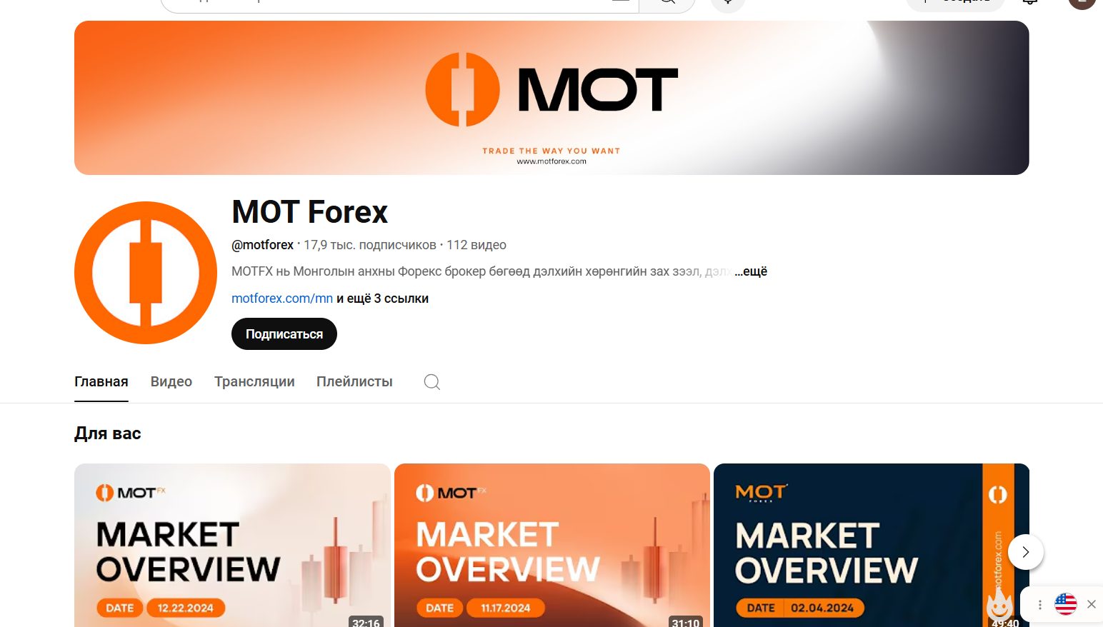 motforex com