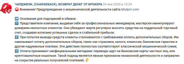 msdpm com что за сайт