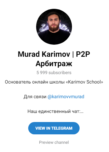 мурад каримов