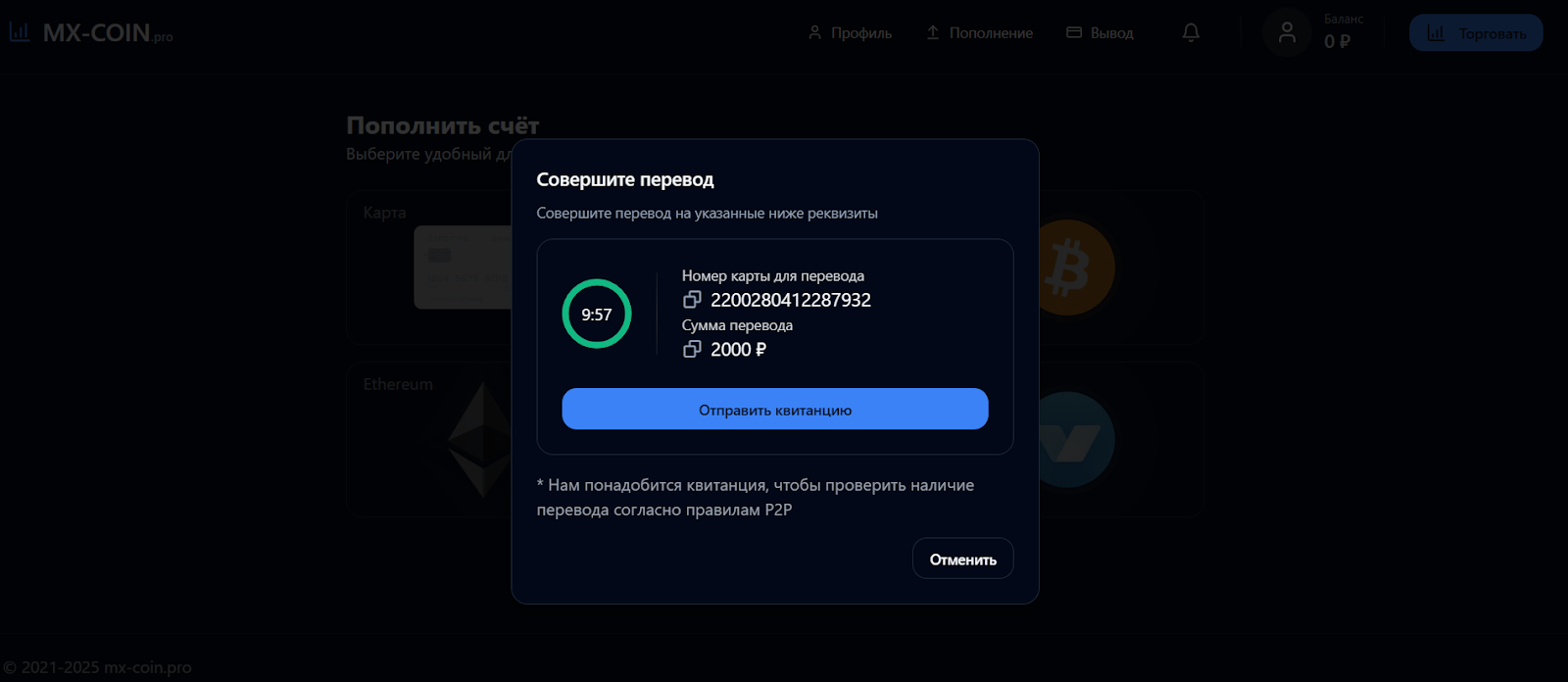 mx coin pro отзывы