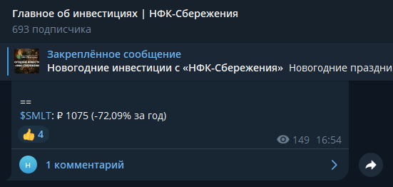 нфк сбер