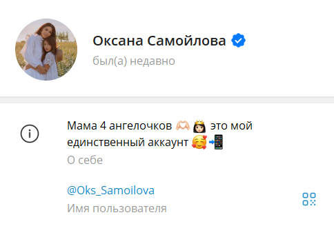 oks samoilova