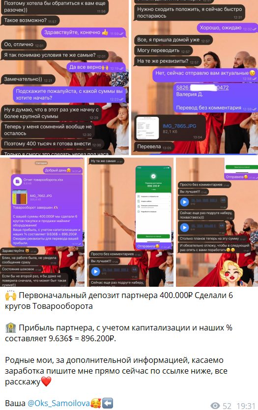 оксана самойлова криптовалюта