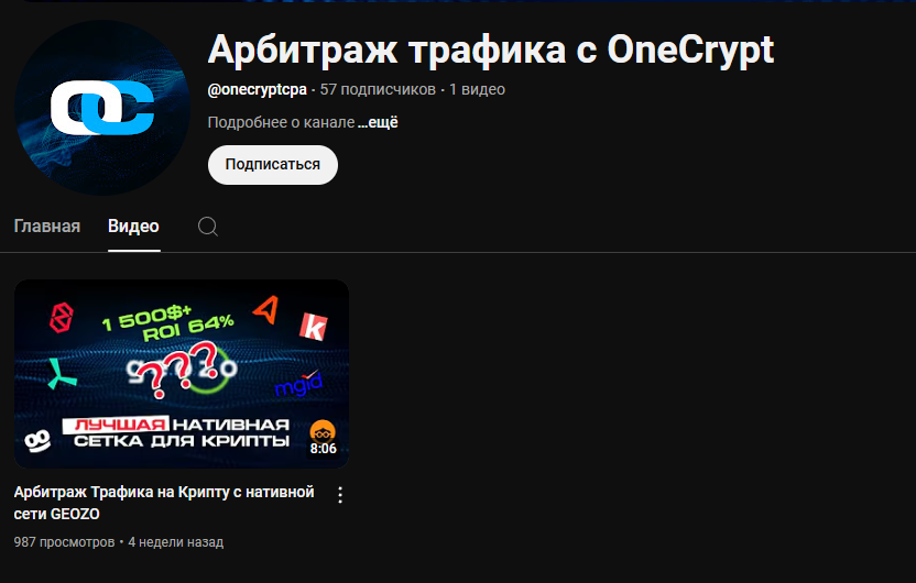 onecrypt ru