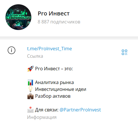 partnerproinvest отзывы