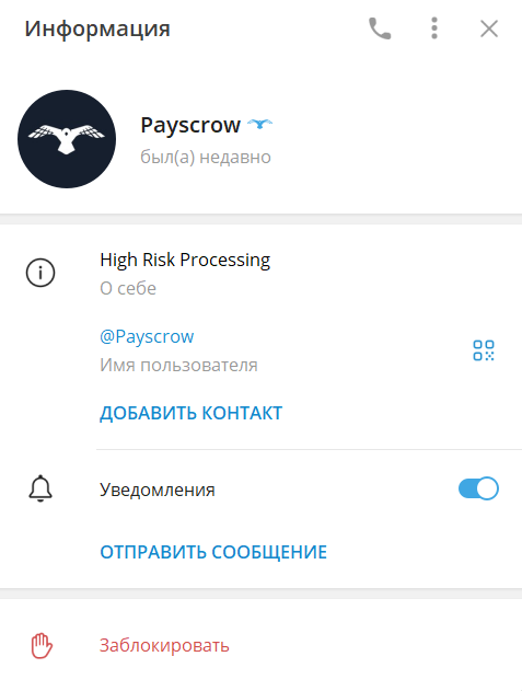 payscrow отзывы