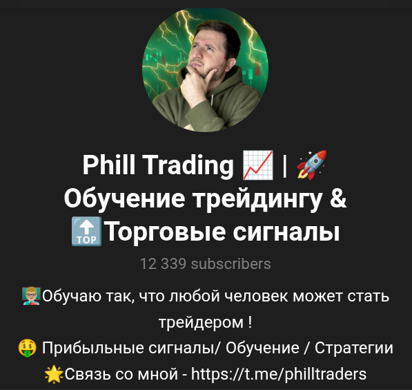 Phil Trading