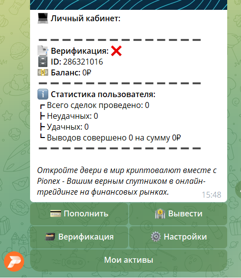 pionex tg bot отзывы