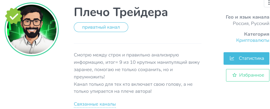 плечо трейдера тг