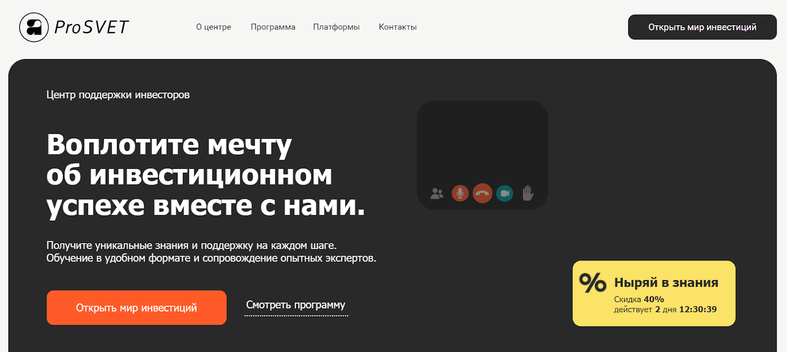 pro svet online отзывы