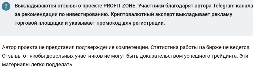 profitzone