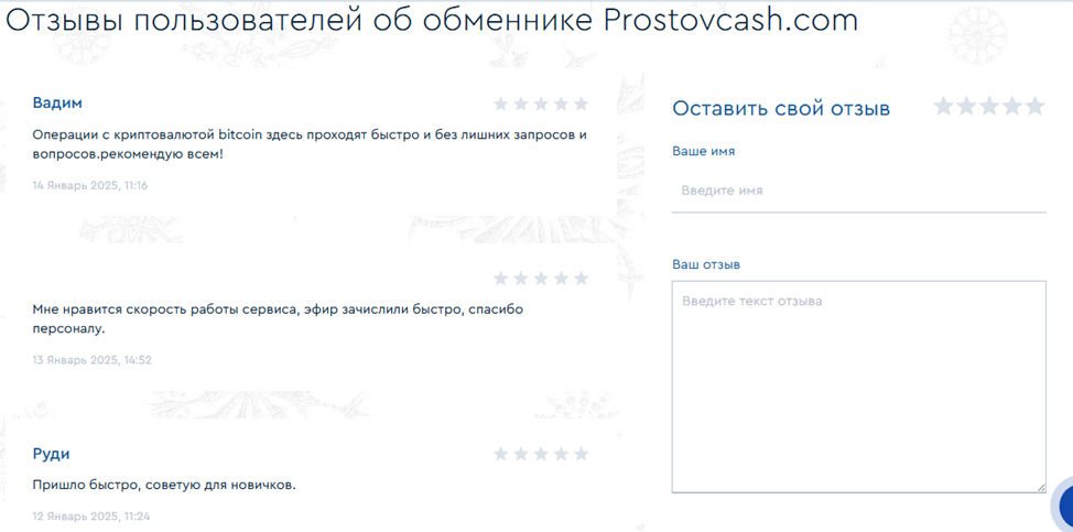 prostocash обменник  телеграмм отзывы