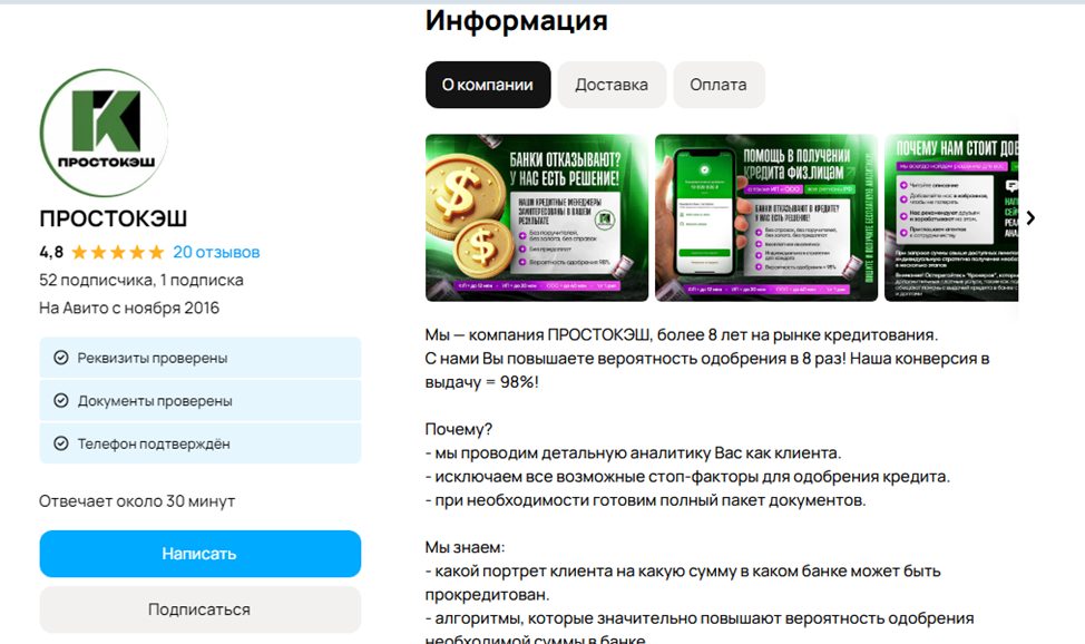 prostocash обменник  телеграмм отзывы