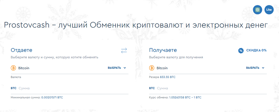 prostovcash обменник отзывы