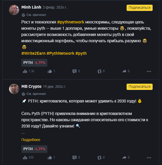 pyth network криптовалюта токинкономика