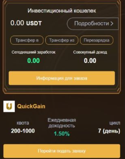 quantvine отзывы